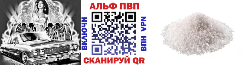 купить наркотики сайты  Певек  A-PVP мука 
